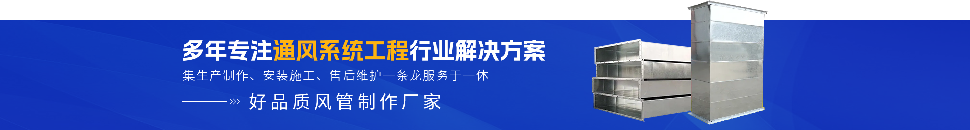 十堰排煙管道廠家電話